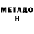 КЕТАМИН VHQ Ethan Amato