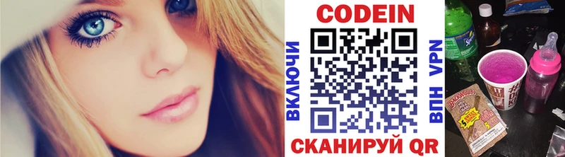 Codein напиток Lean (лин)  наркота  Ишимбай 