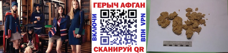ГЕРОИН афганец Ишимбай