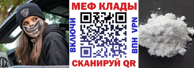 МЯУ-МЯУ мяу мяу где продают KRAKEN как войти Ишимбай