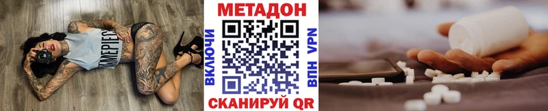 Метадон methadone  Ишимбай 
